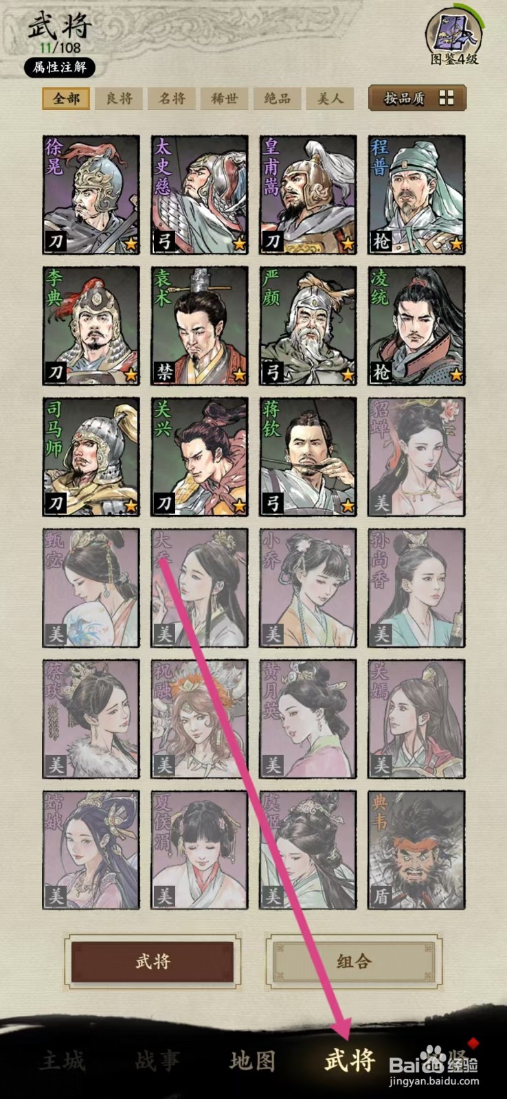 名将之弈如何查看司马懿的【威吓】