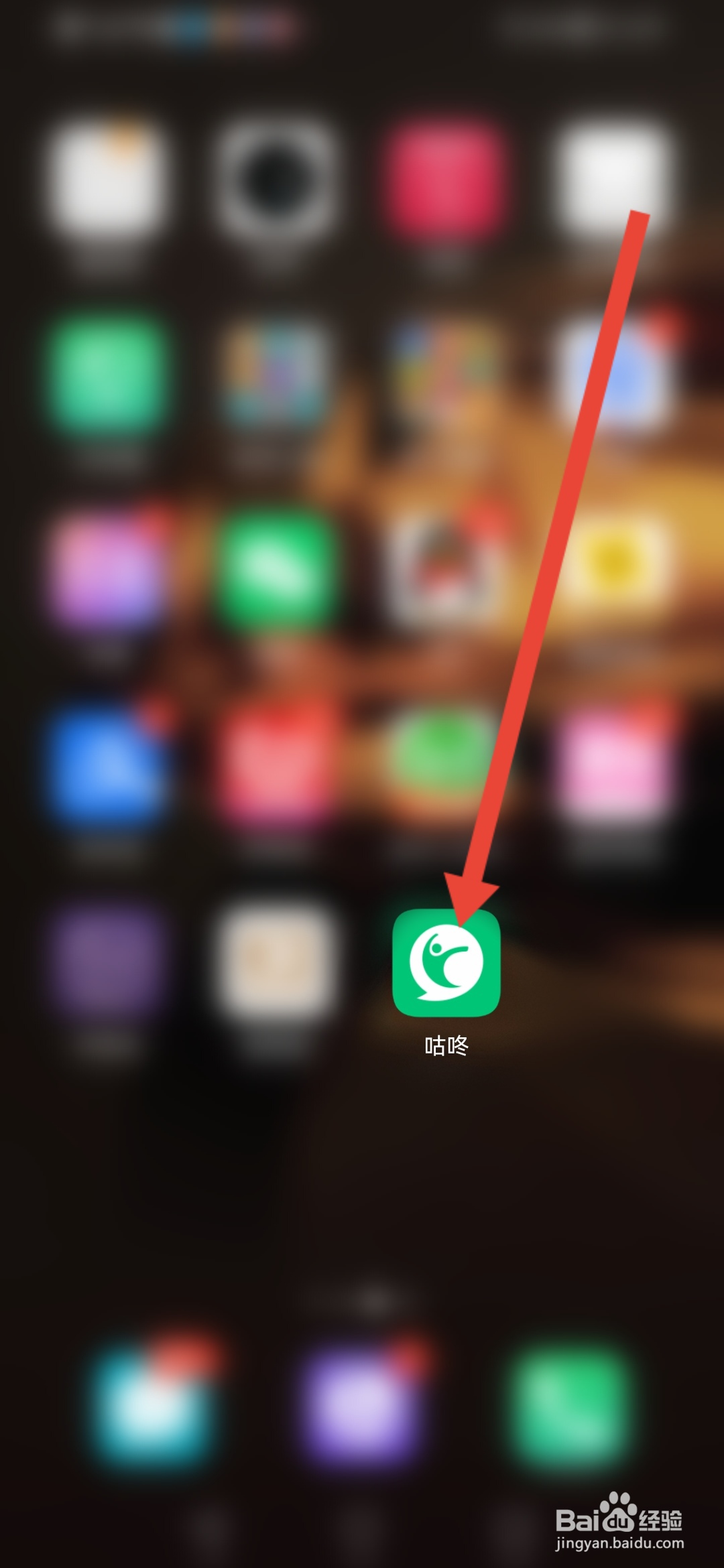 咕咚怎么设置熄屏时显示运动数据