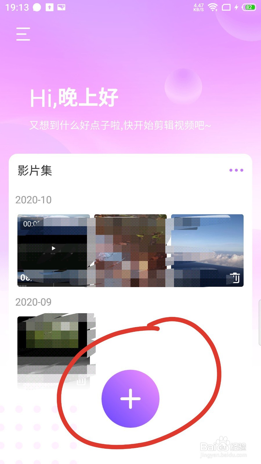 手机版动画视频制作app哪一个好用