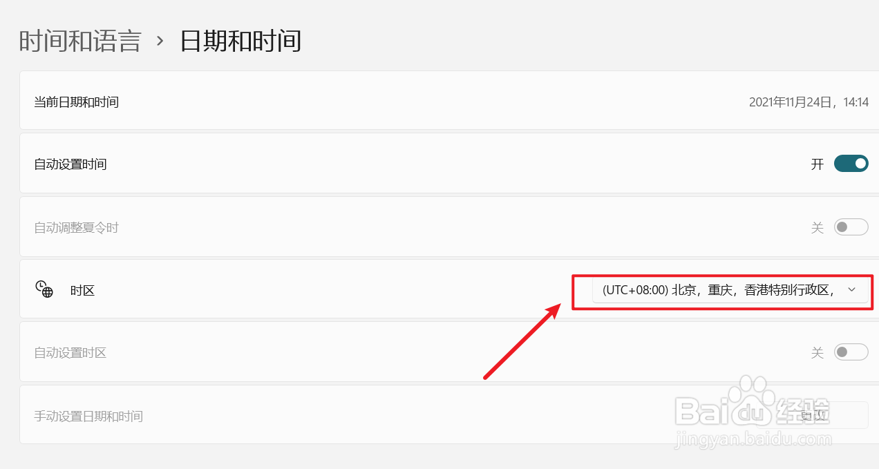 win11更新后桌面一直闪