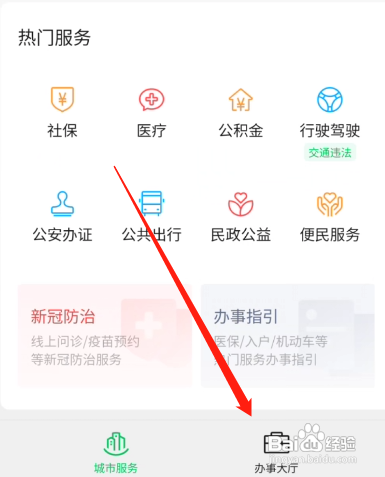 无犯罪证明怎么办理