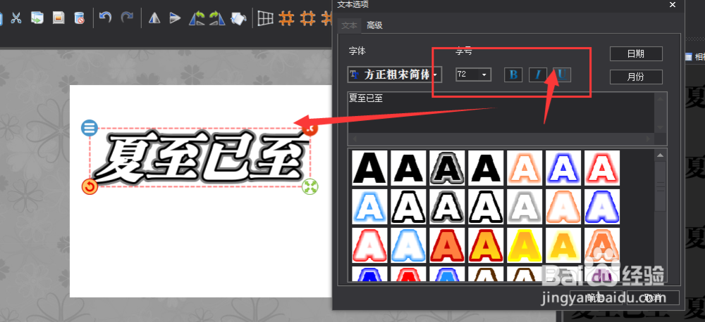 在图片工厂软件中怎么制作空心文字