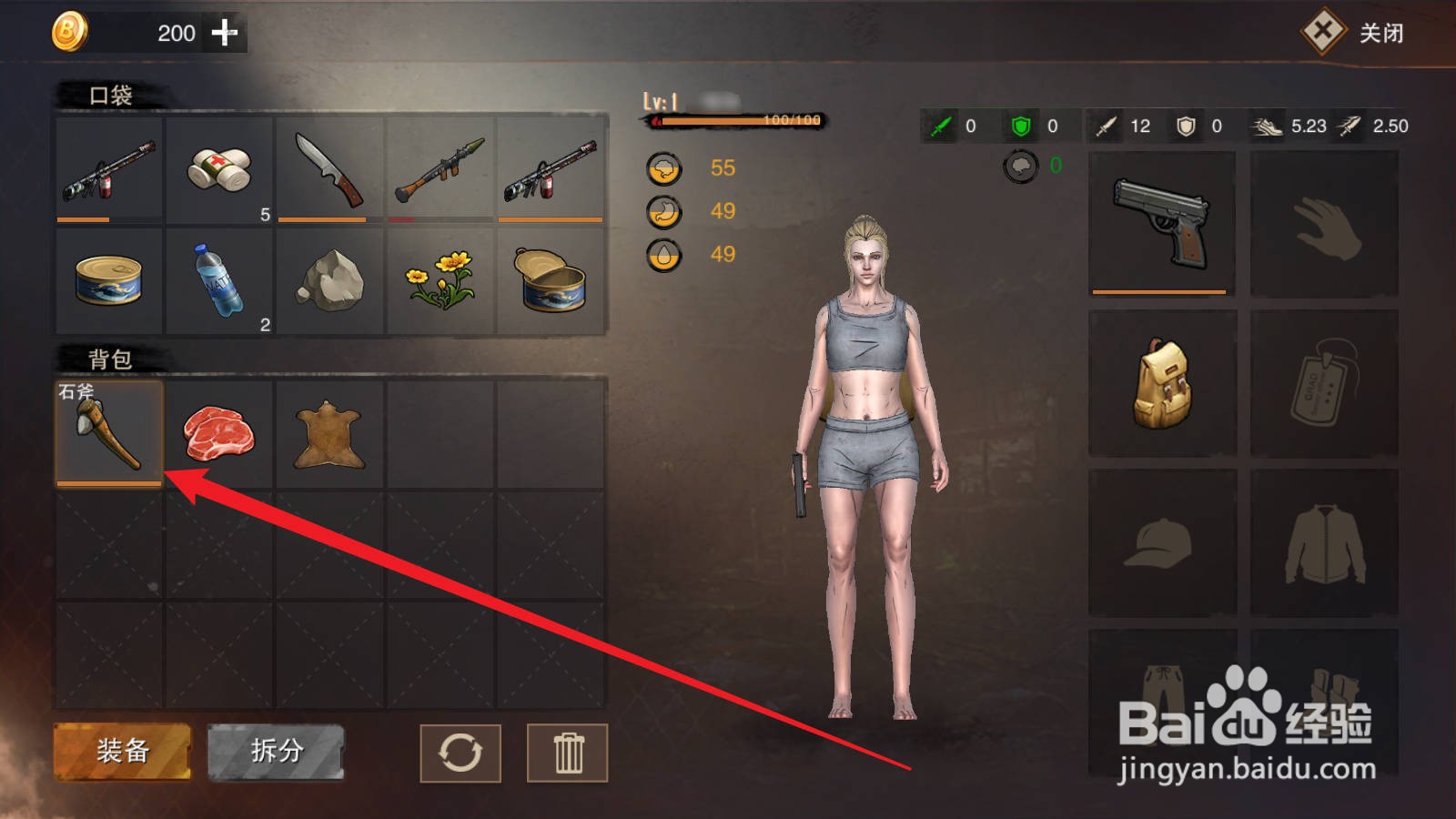 废土行动石斧怎么制作