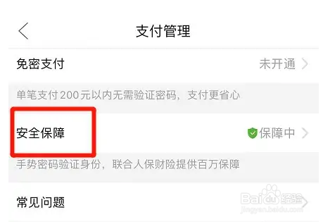 拼多多怎么设置隐私账户余额入口下方金额功能