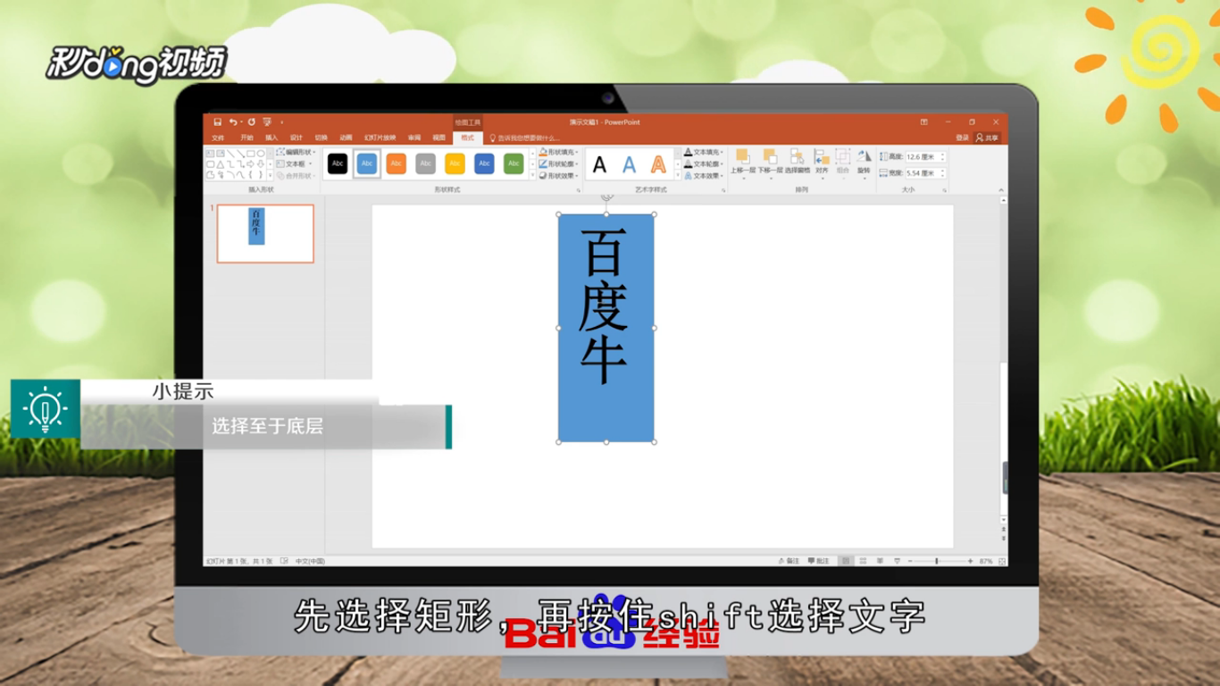 PPT怎么制作漂亮的镂空字体的封面