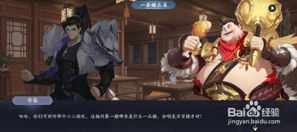 武林闲侠扬州城门任务怎么做