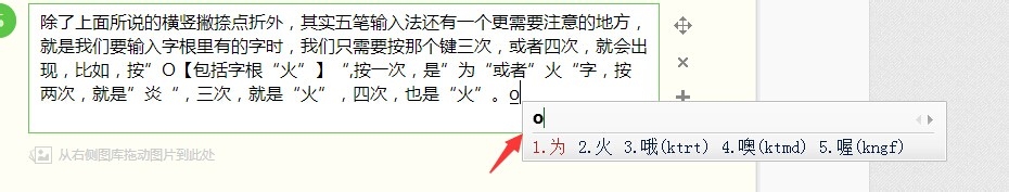 如何简单快速学五笔输入法(不能错过的教程)