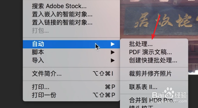 如何用ps批量修改图片大小