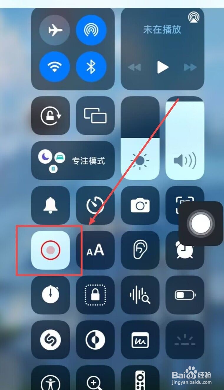 苹果平板怎么录屏