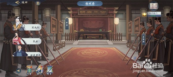 武林闲侠扬州城门支线怎么过