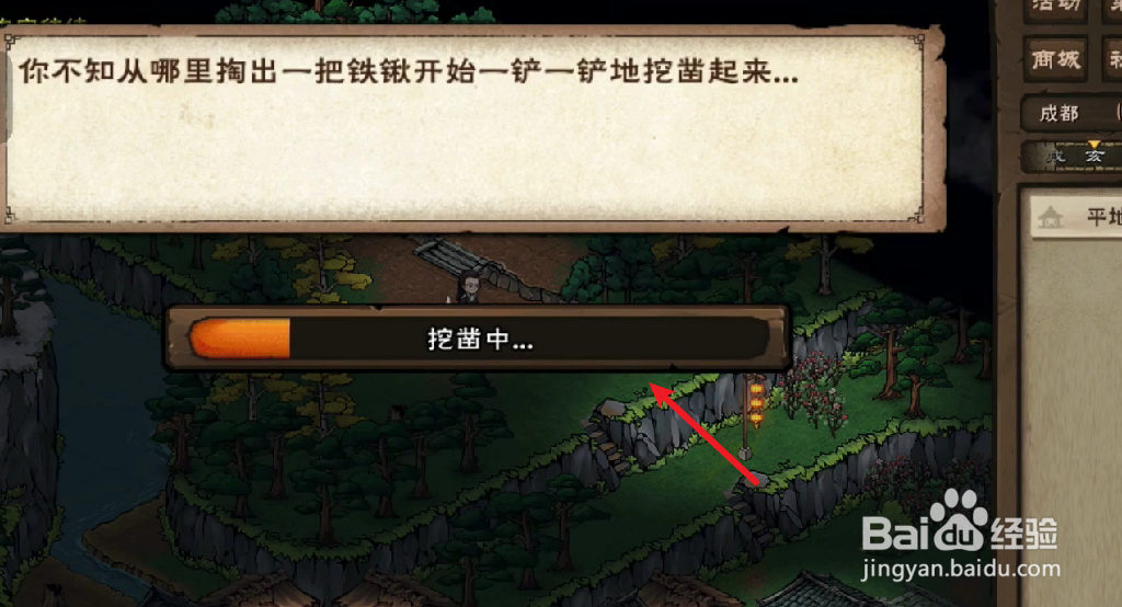 烟雨江湖成都宝藏怎么拿