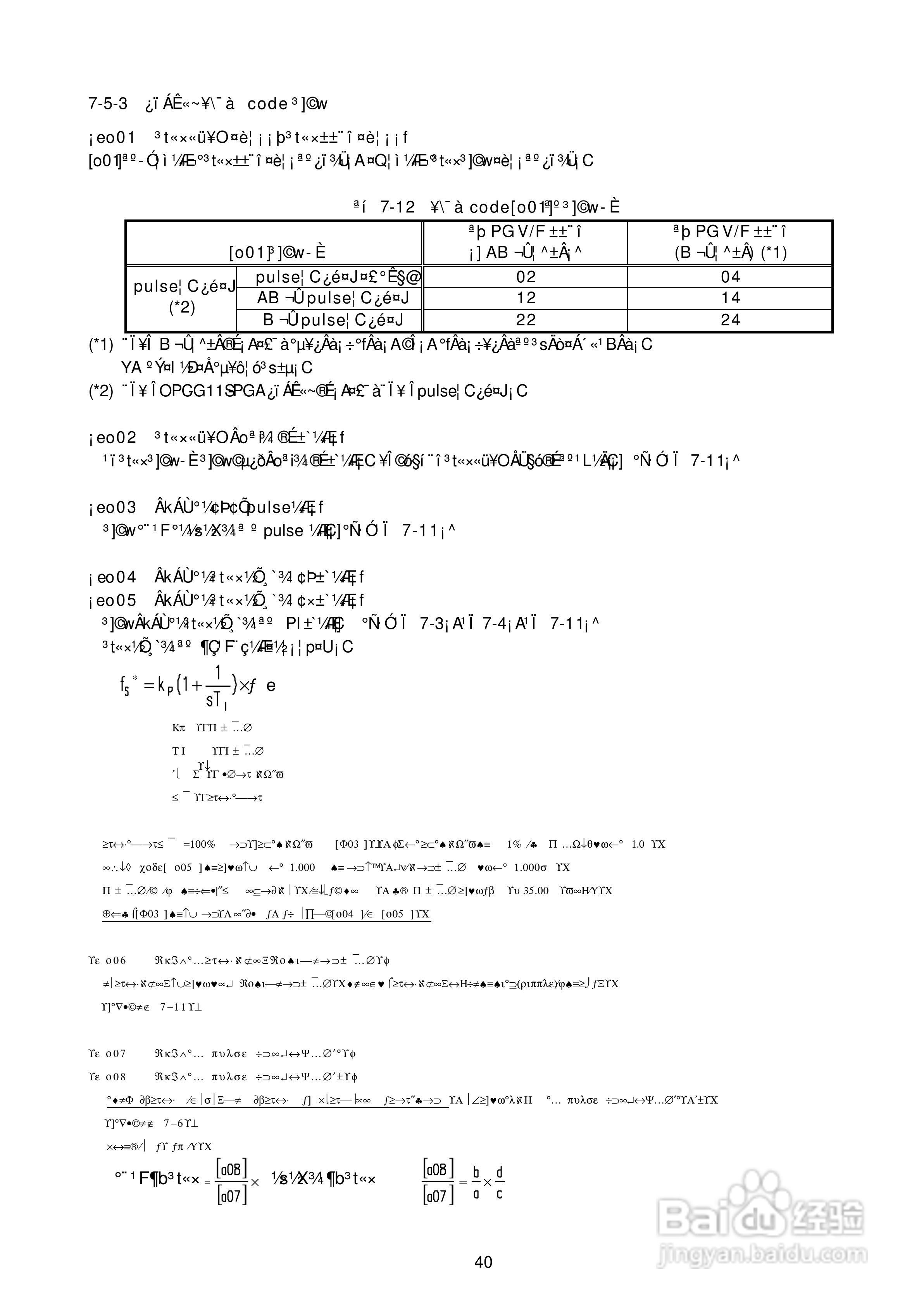 5000G11S/P11S富士电机操作说明书:[5]