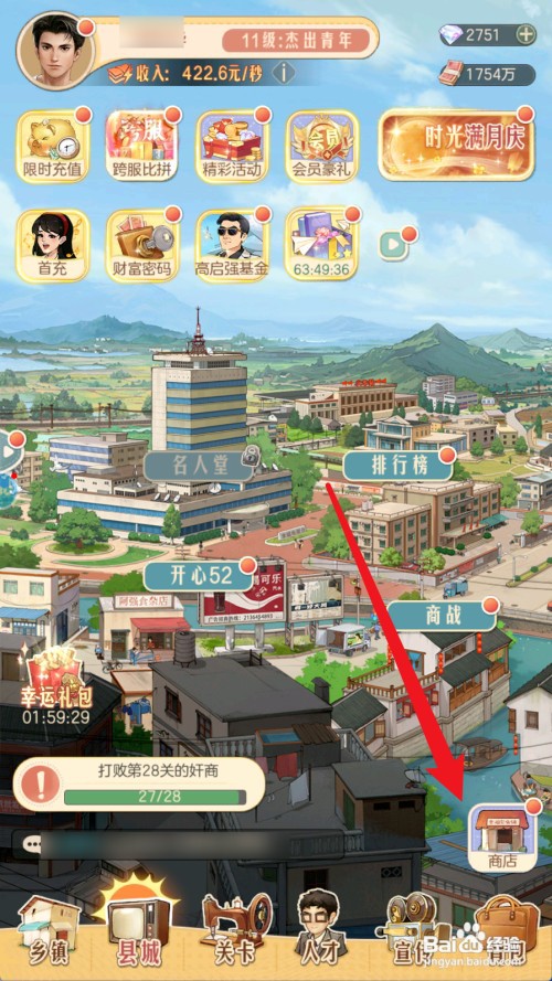 时光杂货店的普通手表如何购买获得