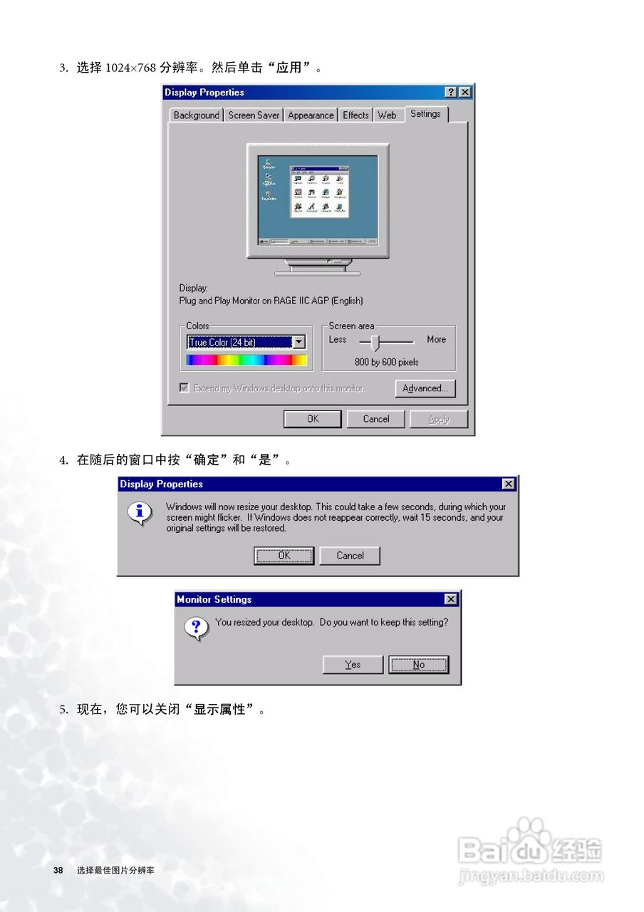 明基FP556s彩显使用说明书:[4]