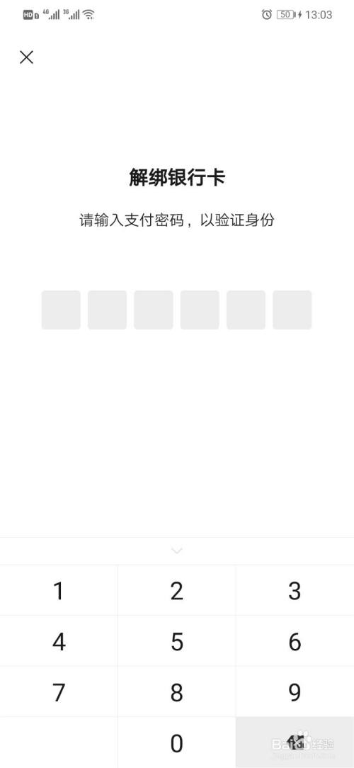 微信怎么绑定储蓄卡、信用卡？