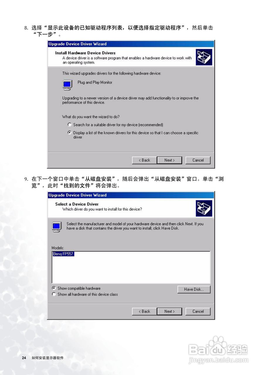 明基FP556s彩显使用说明书:[3]