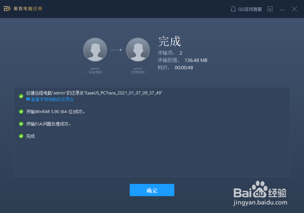 换新电脑旧电脑里资料如何传到新电脑？