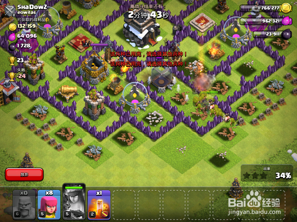 部落冲突怎么快速抢资源