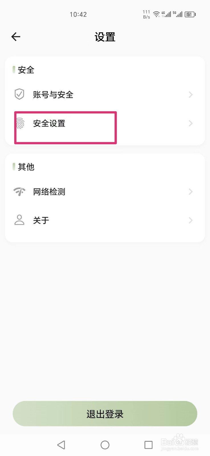 小青账APP如何开启数字密码