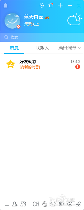 怎么在qq个人信息区显示qq会员中心图标