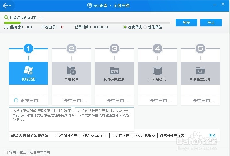 电脑杀毒怎么进行