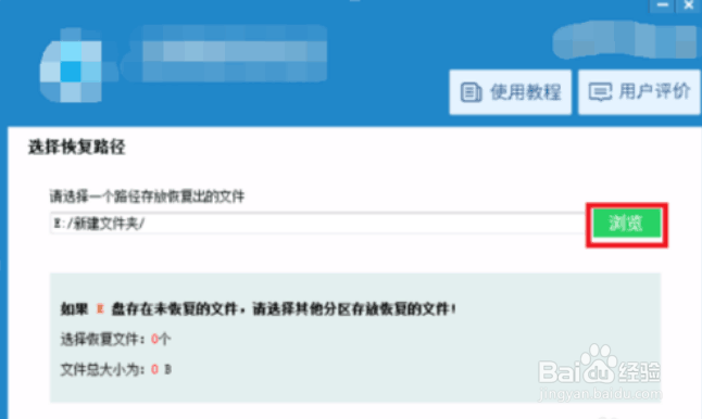 vivo X7怎么恢复被删除的相片