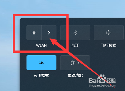 acer电脑怎么连接wifi