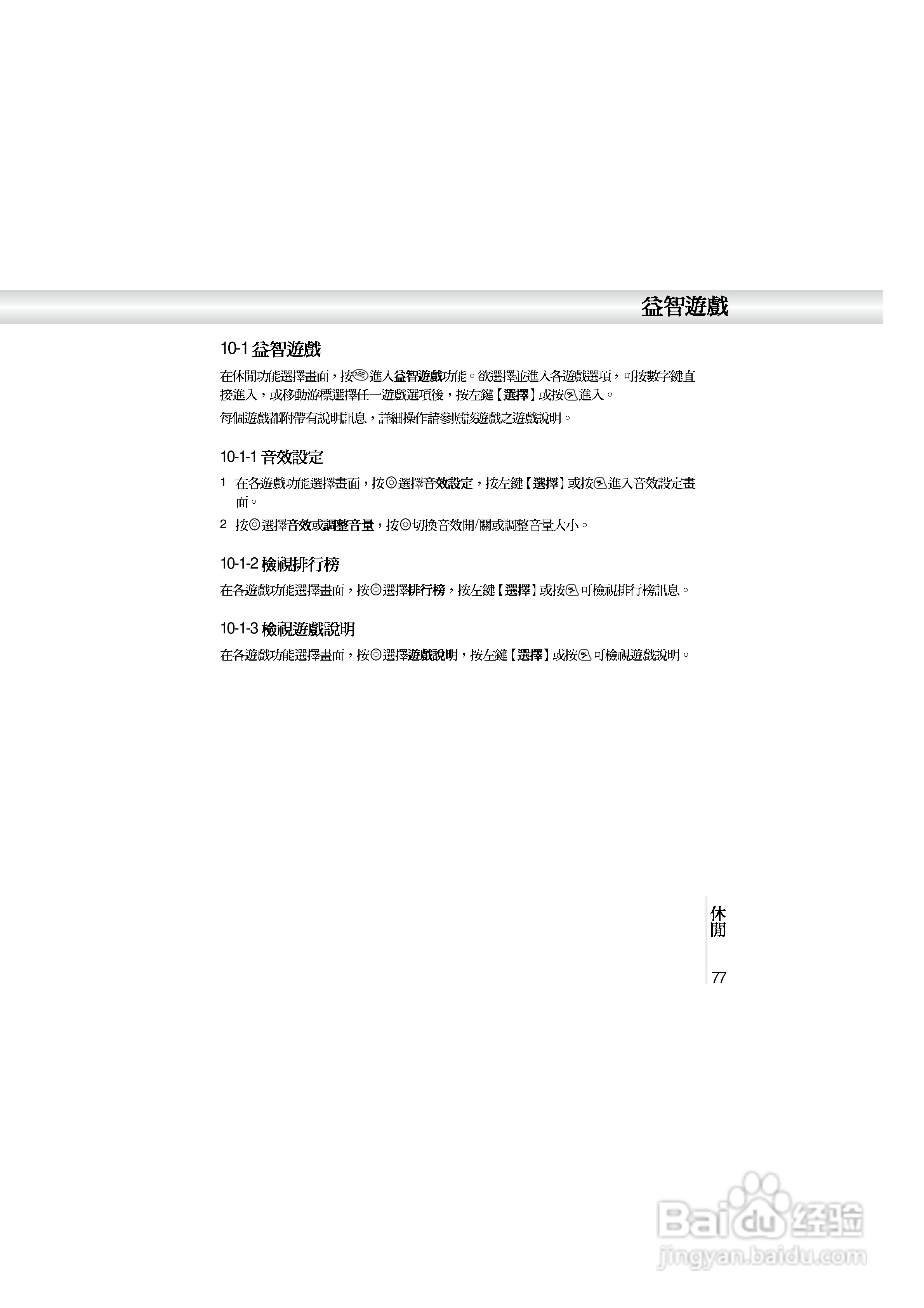OKWAP A362手机说明书:[9]