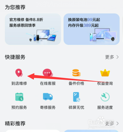 华为手机自动关机后开不了机怎么办