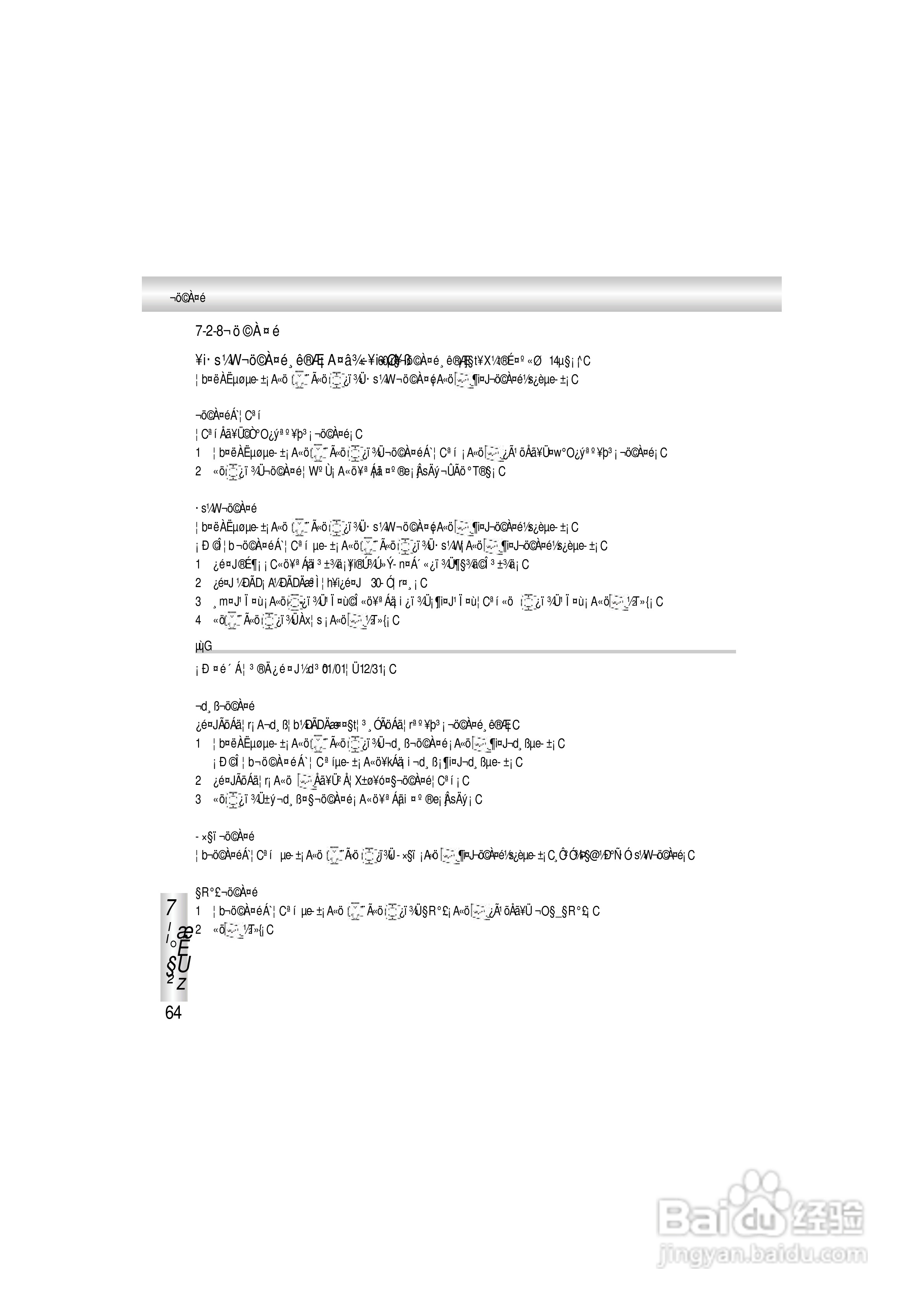 OKWAP A363手机说明书:[7]