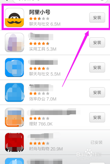 阿里小号获取临时小号