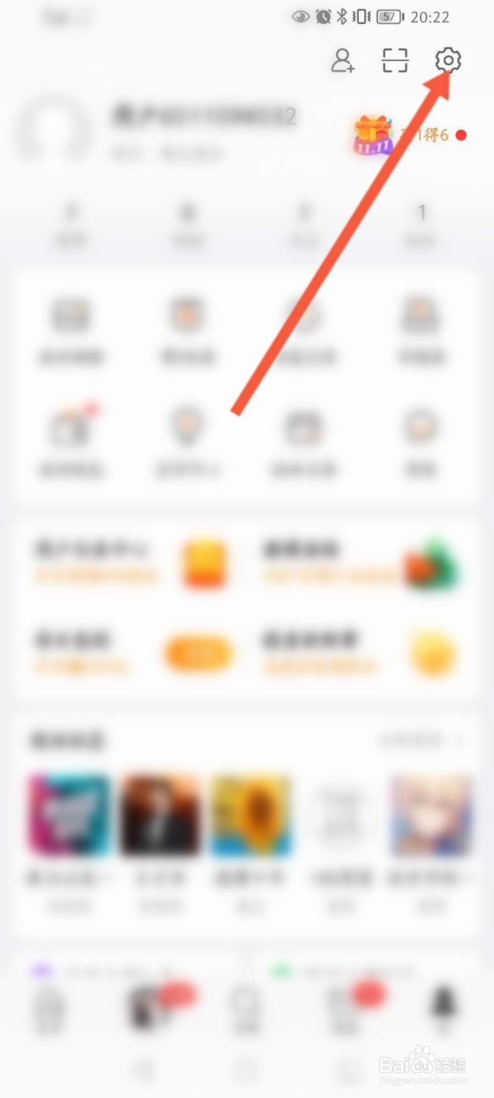 微博怎么开启评论防火墙功能