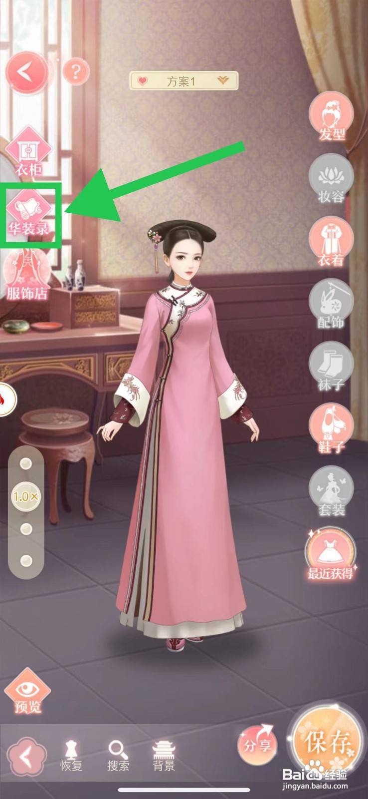 爱江山更爱美人怎么查看前朝古裳的渐黄昏