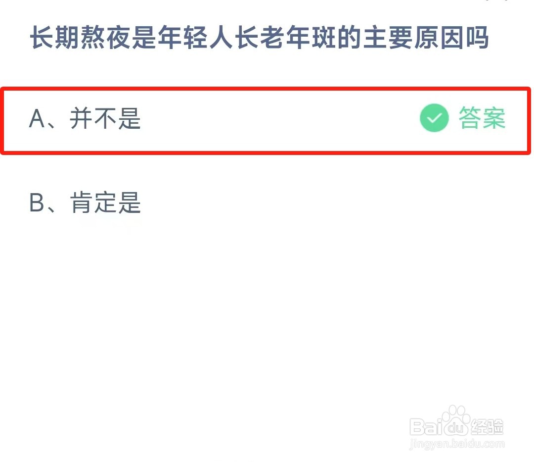 蚂蚁庄园最新答案2024年9月13日