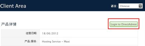 如何设置Host1Plus主机DirectAdmin面板为中文