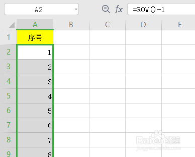 Excel中如何快速输入序列号