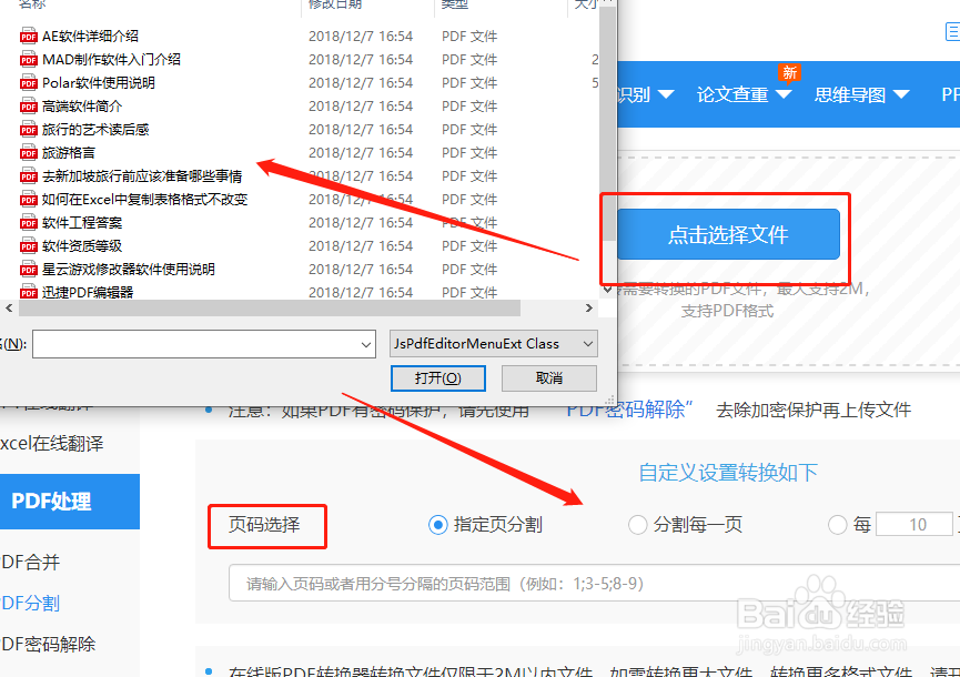一个PDF怎么拆分?怎么把一个PDF拆分成多个