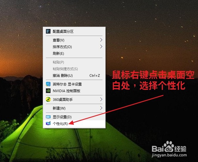 如何调出win10我的电脑图标到桌面上