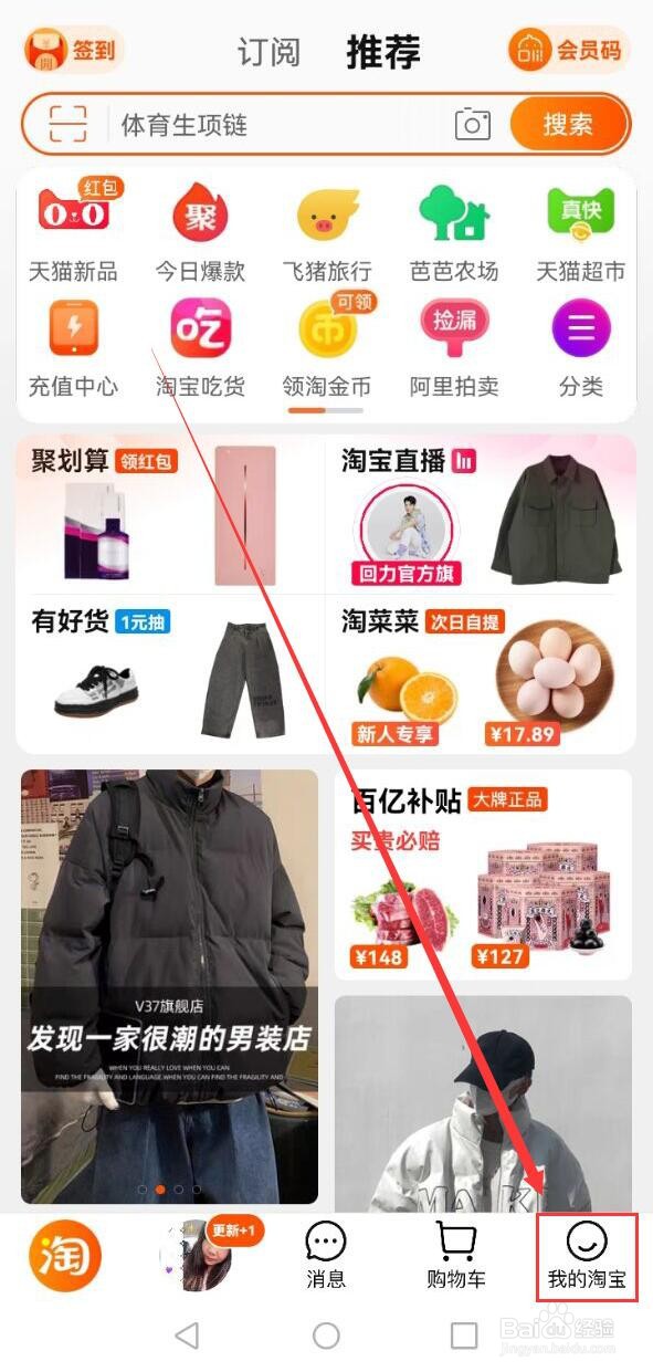 淘宝怎么投诉商家