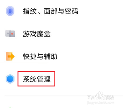 vivox70pro怎么设置下拉状态栏