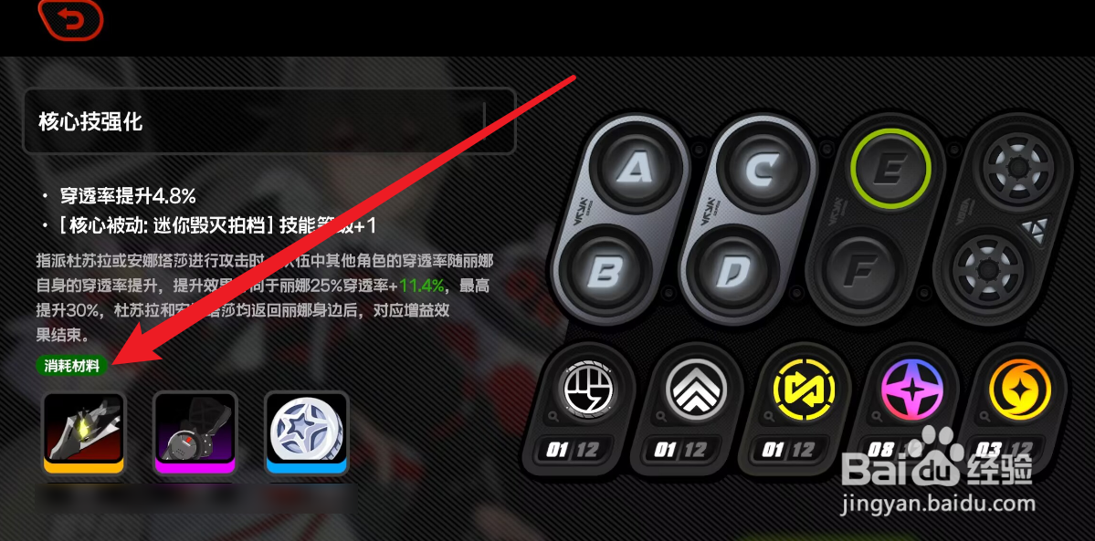 绝区零丽娜技能怎么升级