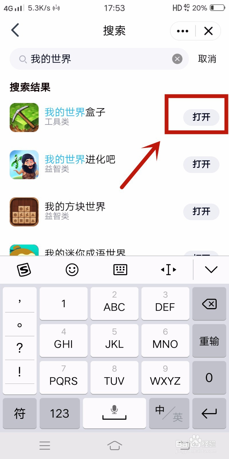 QQ极速版怎么查看我的世界图集