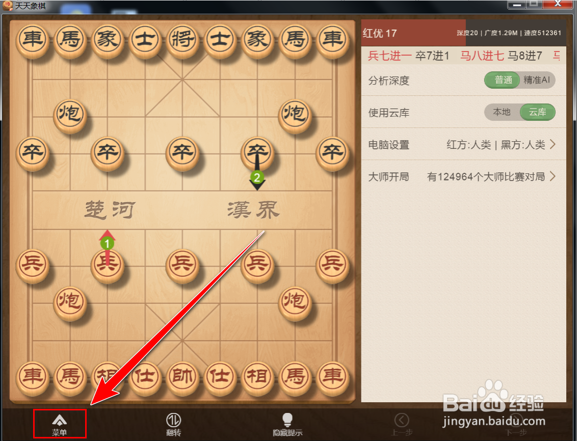 天天象棋如何导入残局