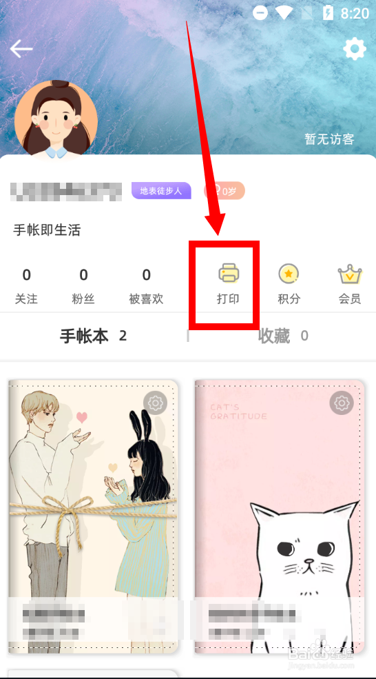 怎么查看时光手账Pro的打印订单