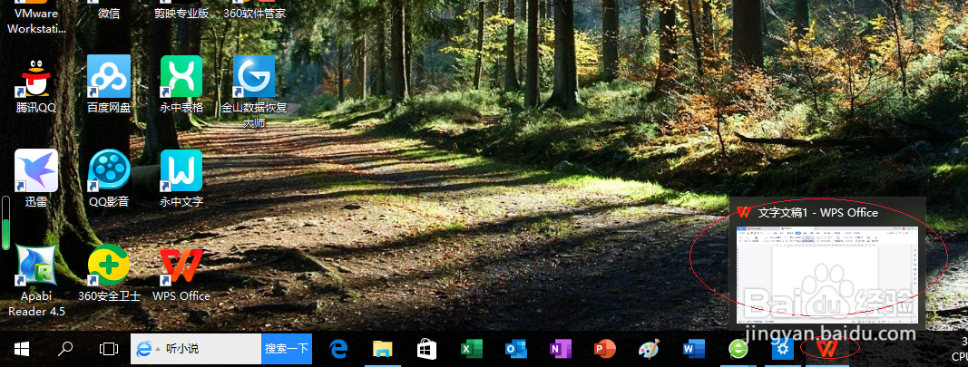 WPS文字处理 2022如何设置默认制表位