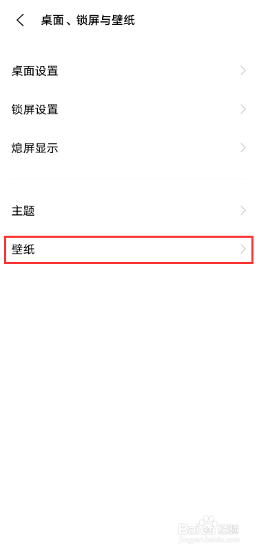 vivox60pro在哪里设置行为壁纸