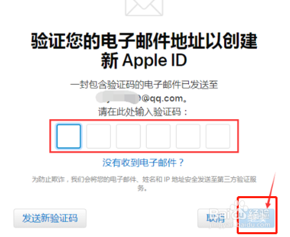 苹果电子邮件怎么注册