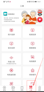 海信激光电视75L9如何进行远程操控