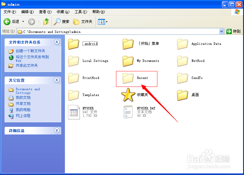 如何查找最近编辑过的文档/Excel/图片