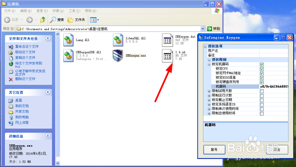 无忧精灵后台修改软件